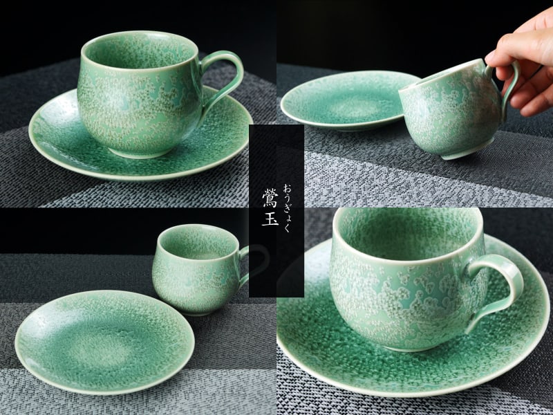 【有田焼】広口コーヒーカップ 鶯玉