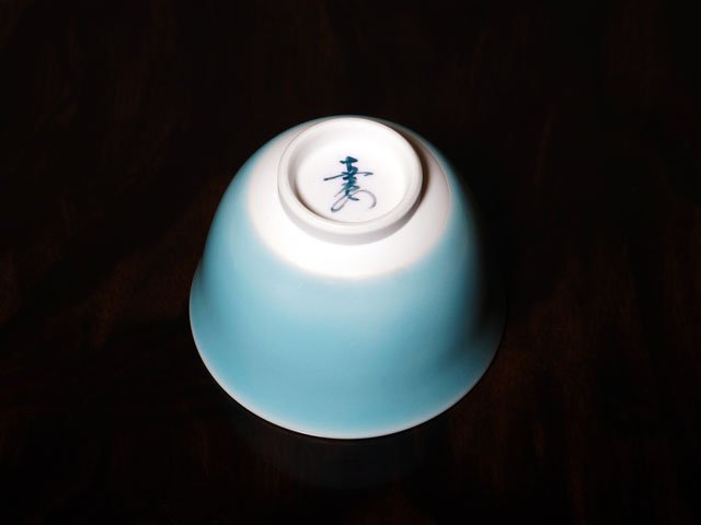 【有田焼】煎茶湯呑揃 砧青磁