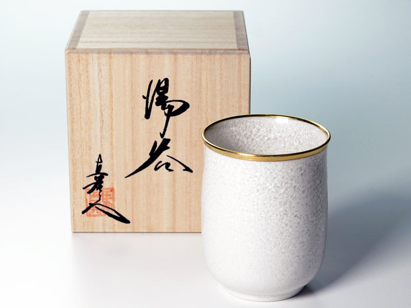 【白寿祝いのプレゼント】湯呑み 白天目本金彩