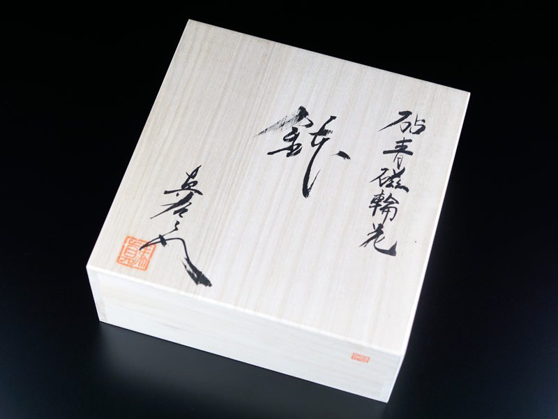 【有田焼】鉢(5枚セット)砧青磁