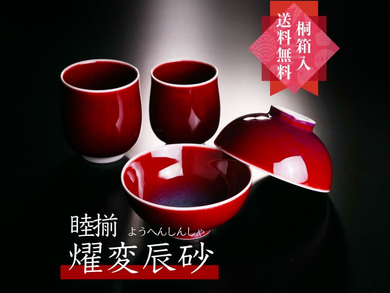 有田焼 ペルシャ紋蛸唐草、茶碗、湯呑セット<br>プレゼント ギフト 贈リ物 祝 お祝い 記念品