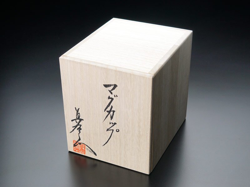 【有田焼】広口マグカップ 金華紋