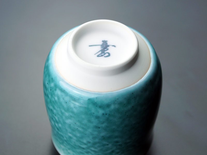 【エメラルド婚式の記念品】睦揃(夫婦茶碗セット)翡翠鈞窯 結婚55周年記念