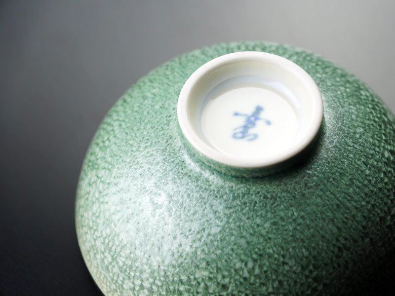 【有田焼】茶碗 鶯玉