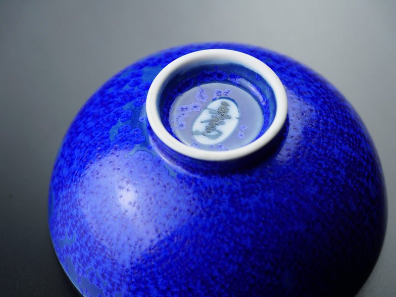 【有田焼】茶碗 瑠璃水滴