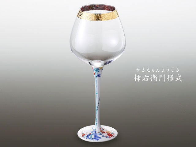ガラスと磁器の出合い【有田焼ワイングラス】至高杯 柿右衛門様式