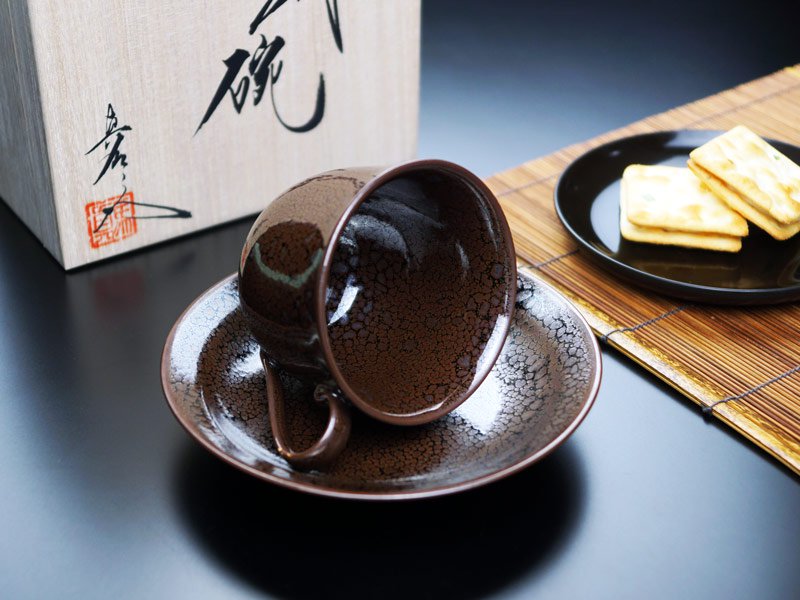 【有田焼】広口コーヒーカップ 油滴天目