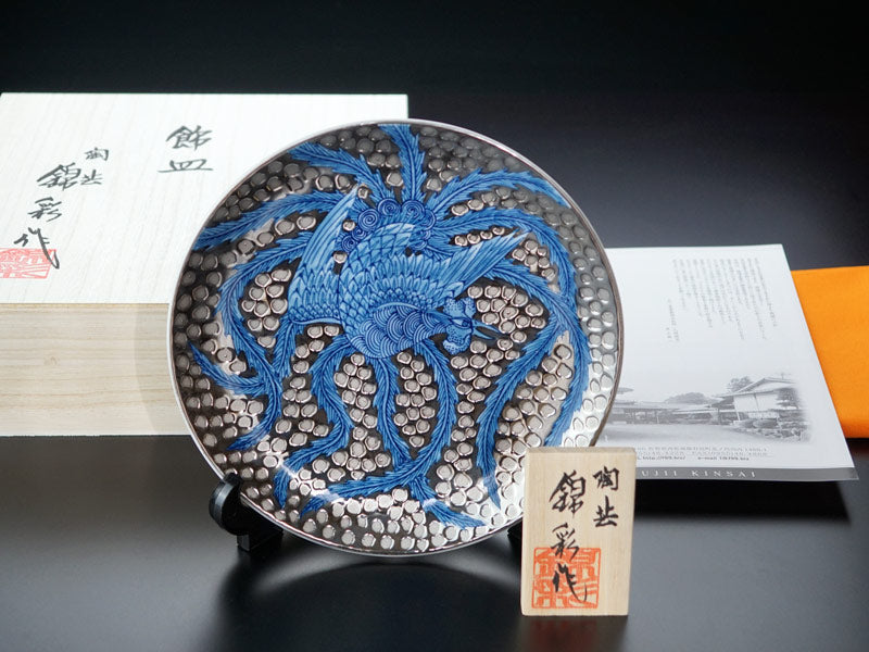 【有田焼】飾り絵皿 染錦白金彩鳳凰図