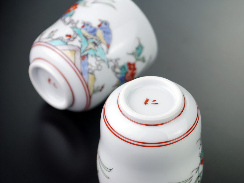 【有田焼】湯呑み 色絵花鳥図