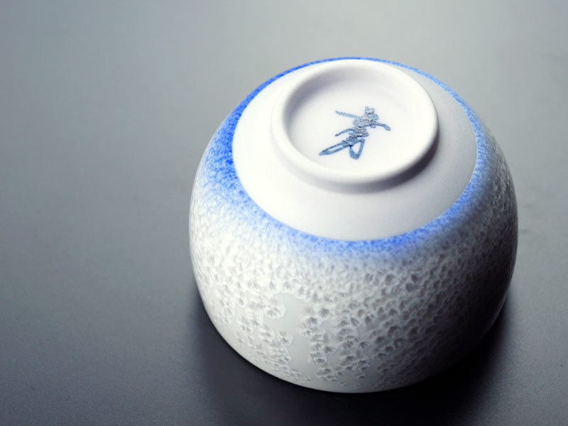 【有田焼】 ぐい呑み 盃 藍染水滴