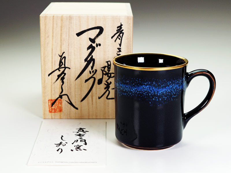 【2025年最新作】本金輝く マグカップ 青き明星 陽光