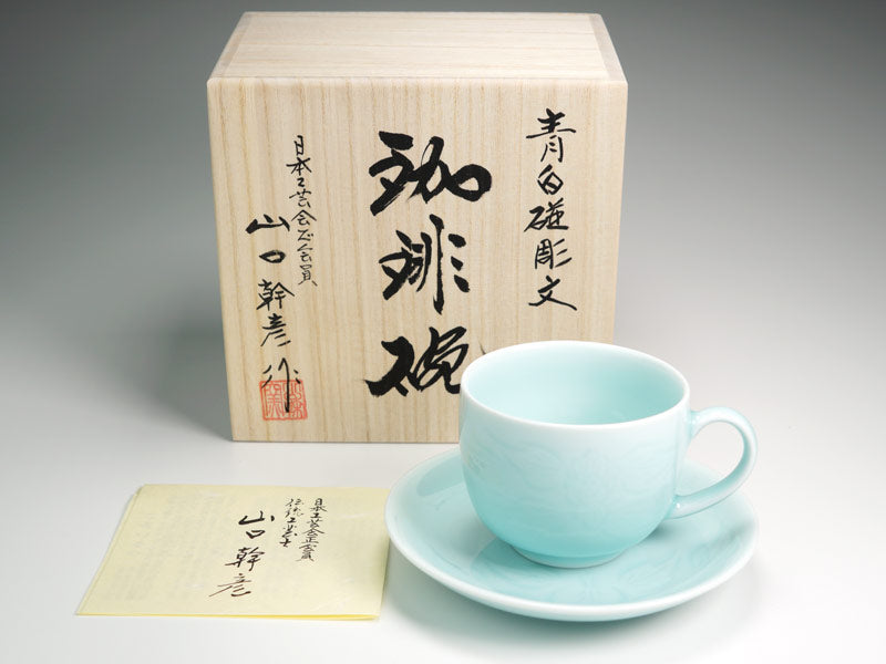 【有田焼】コーヒーカップ 青白磁牡丹彫