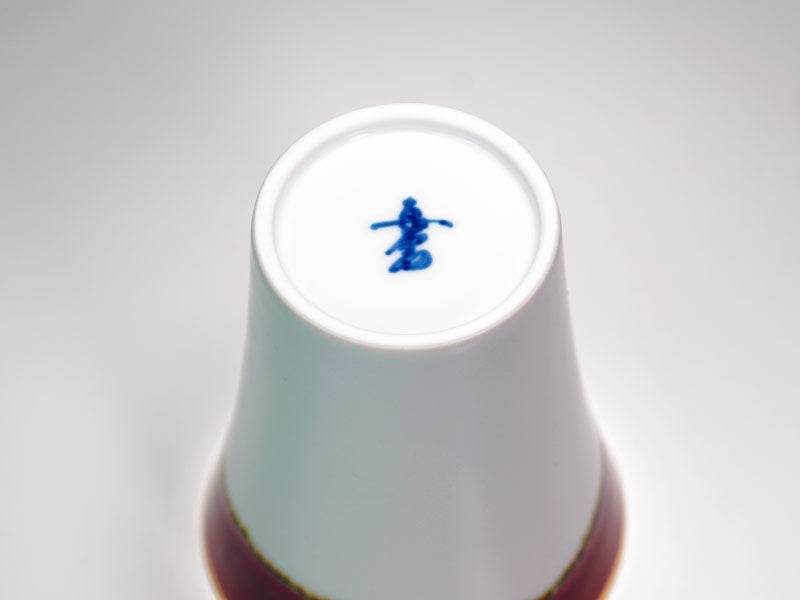 【有田焼】焼酎グラス 本金彩 シルクロード