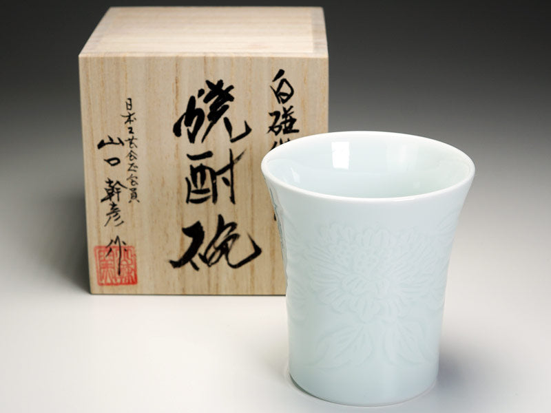 【有田焼】焼酎グラス 白磁牡丹彫り