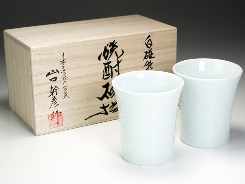 有田焼】ペア焼酎グラス 白磁牡丹彫り