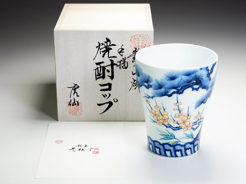 【有田焼】焼酎グラス 染錦吉祥松竹梅図