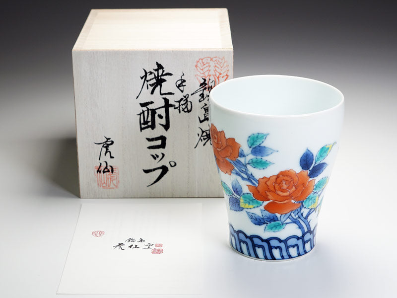 【有田焼】焼酎グラス 染錦薔薇図