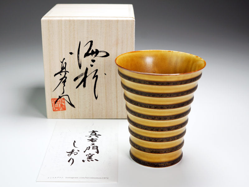 【有田焼】焼酎グラス イラボ釉彩