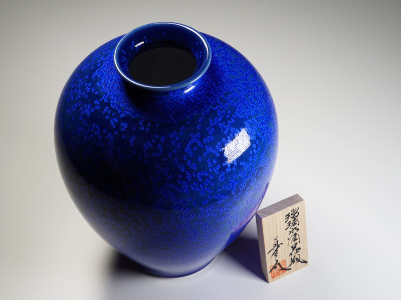 【有田焼】花瓶 瑠璃水滴