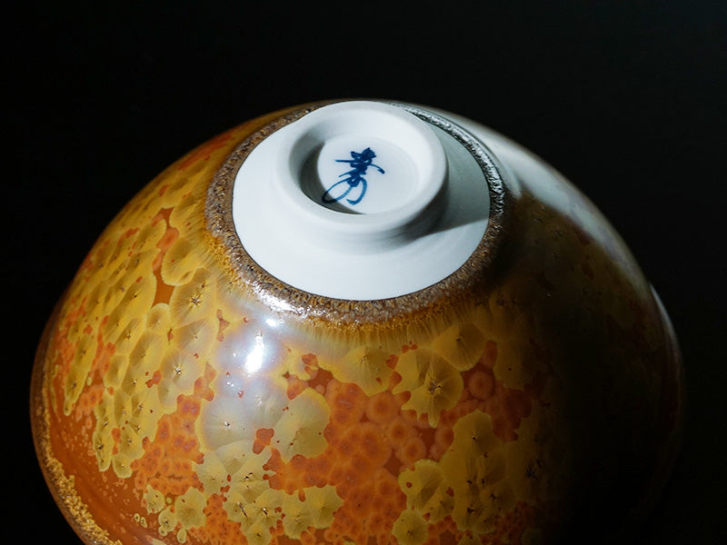 【有田焼】抹茶茶碗『金華紋茶盌』