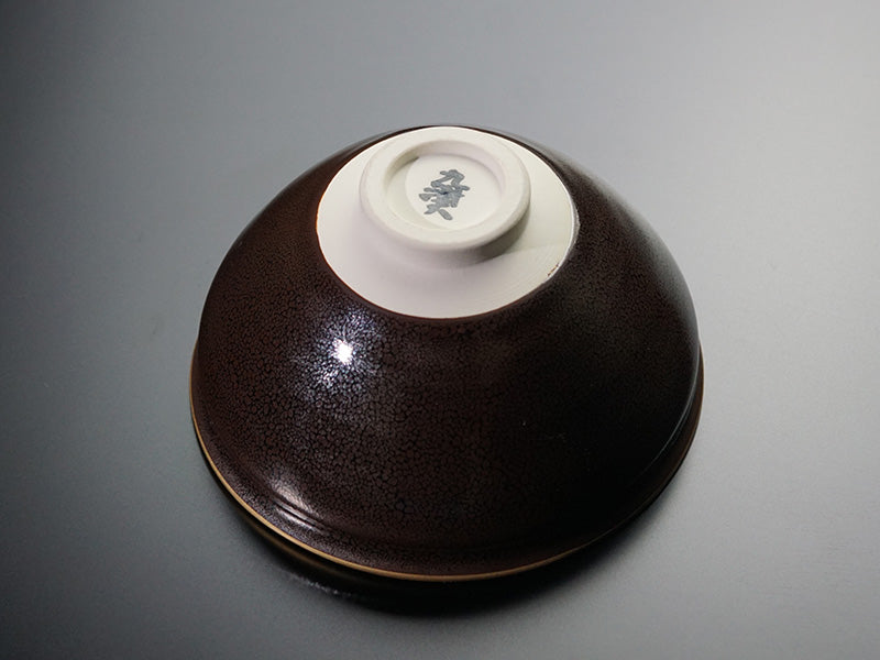 【有田焼】抹茶茶碗 油滴天目茶盌(金覆輪仕立)