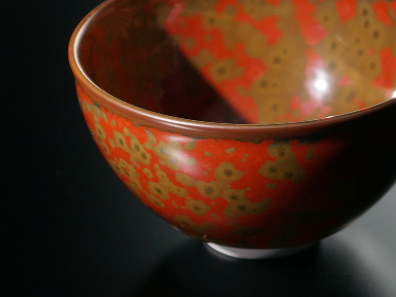 【有田焼】抹茶茶碗 金紅天目茶盌