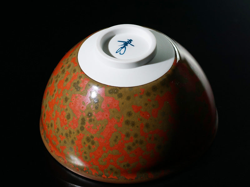 【有田焼】抹茶茶碗 金紅天目茶盌