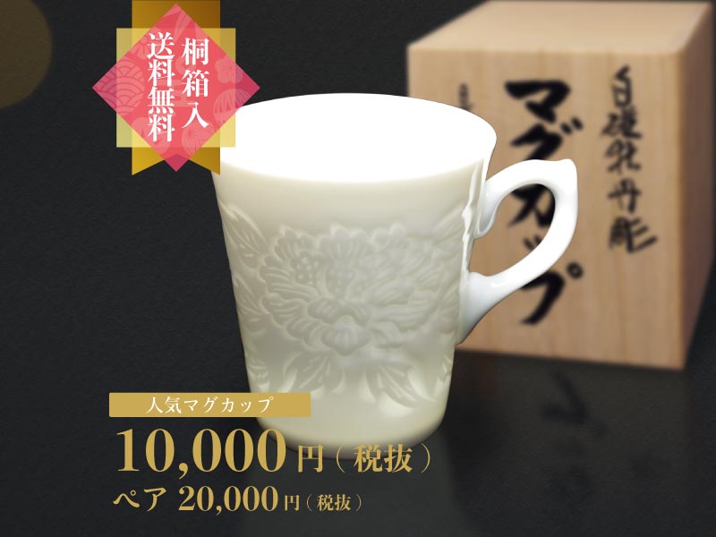 【朝日新聞掲載】手ロクロ、手彫りのマグカップの写真1