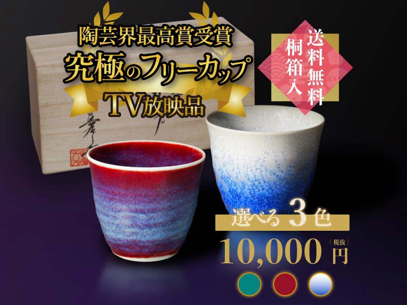 【テレビで話題沸騰！】富士山ペアカップ