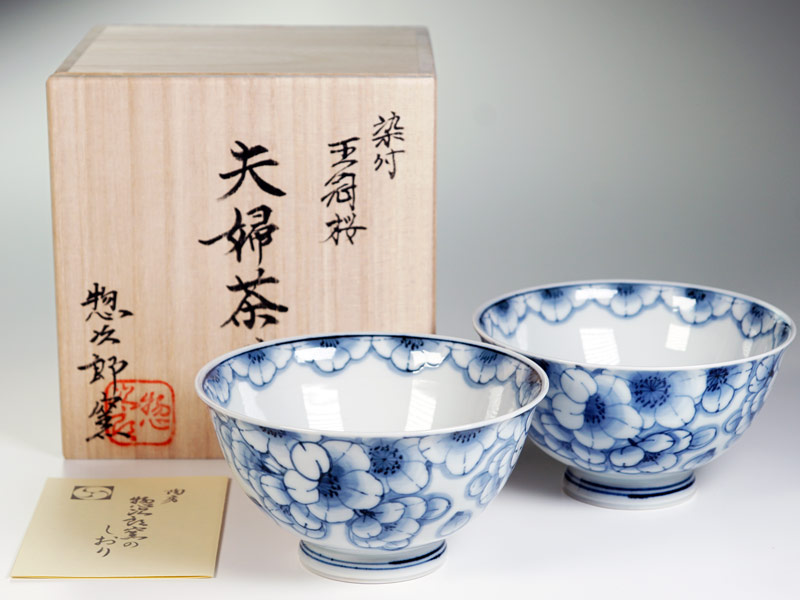 【有田焼】夫婦茶碗 染付王冠桜の写真7