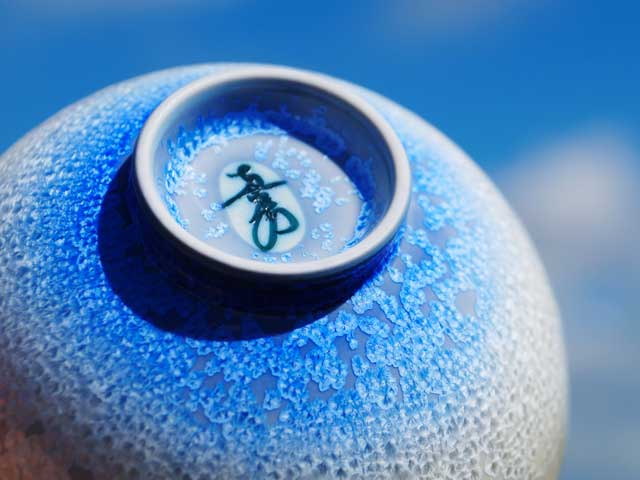 【有田焼】茶碗 藍染水滴の写真8