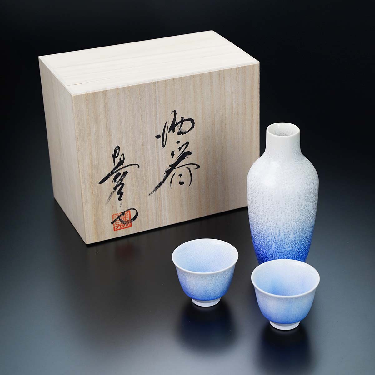 【有田焼】酒器セット 藍染水滴