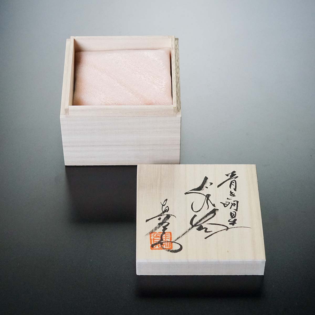 有田焼】ぐい呑み 青き明星