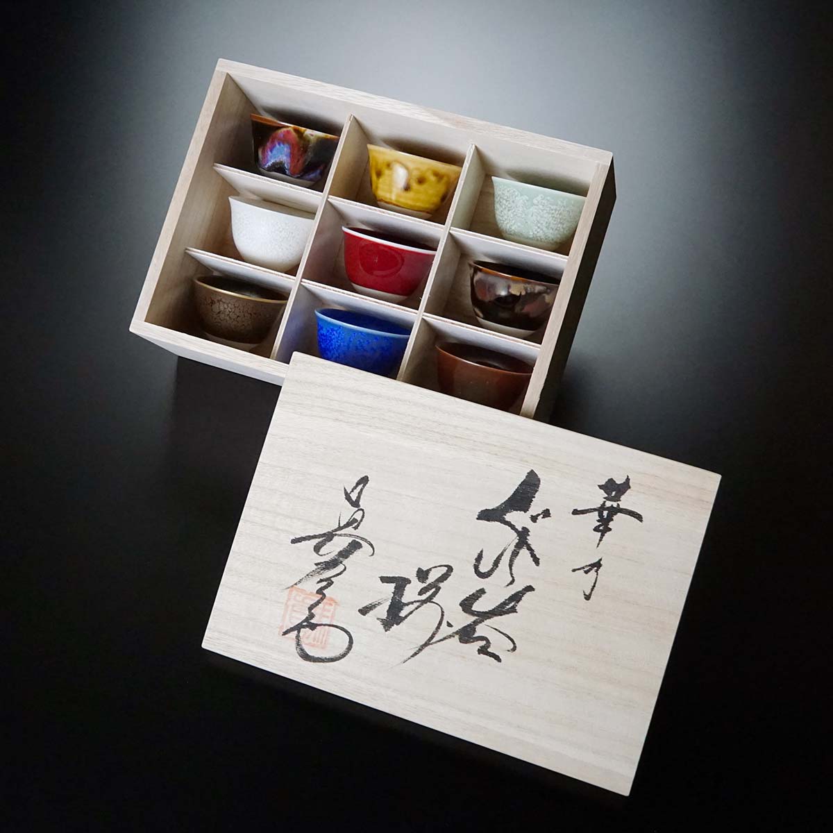 【有田焼】華乃ぐい呑揃（９色）