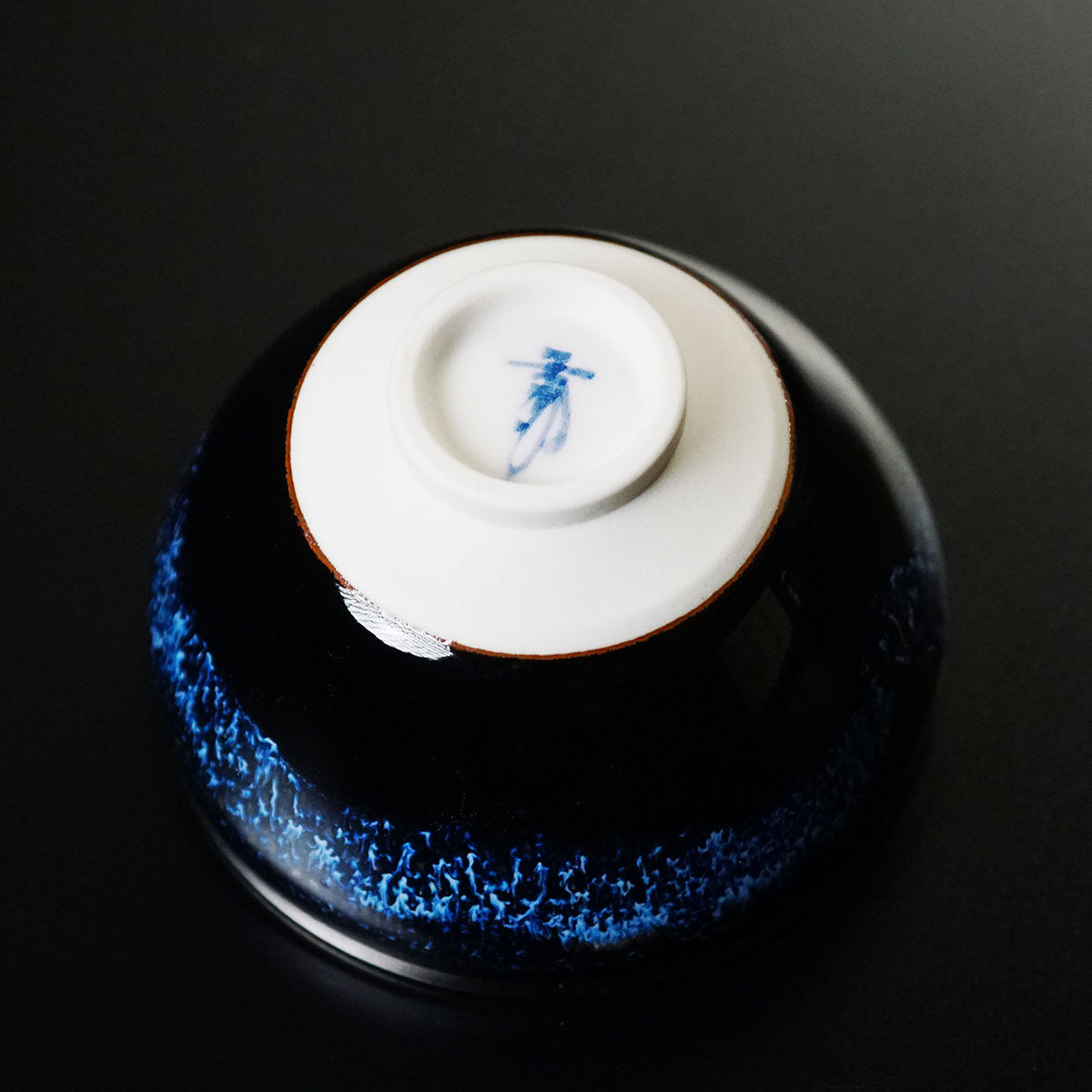 【有田焼】ぐい呑み 青き明星 月光