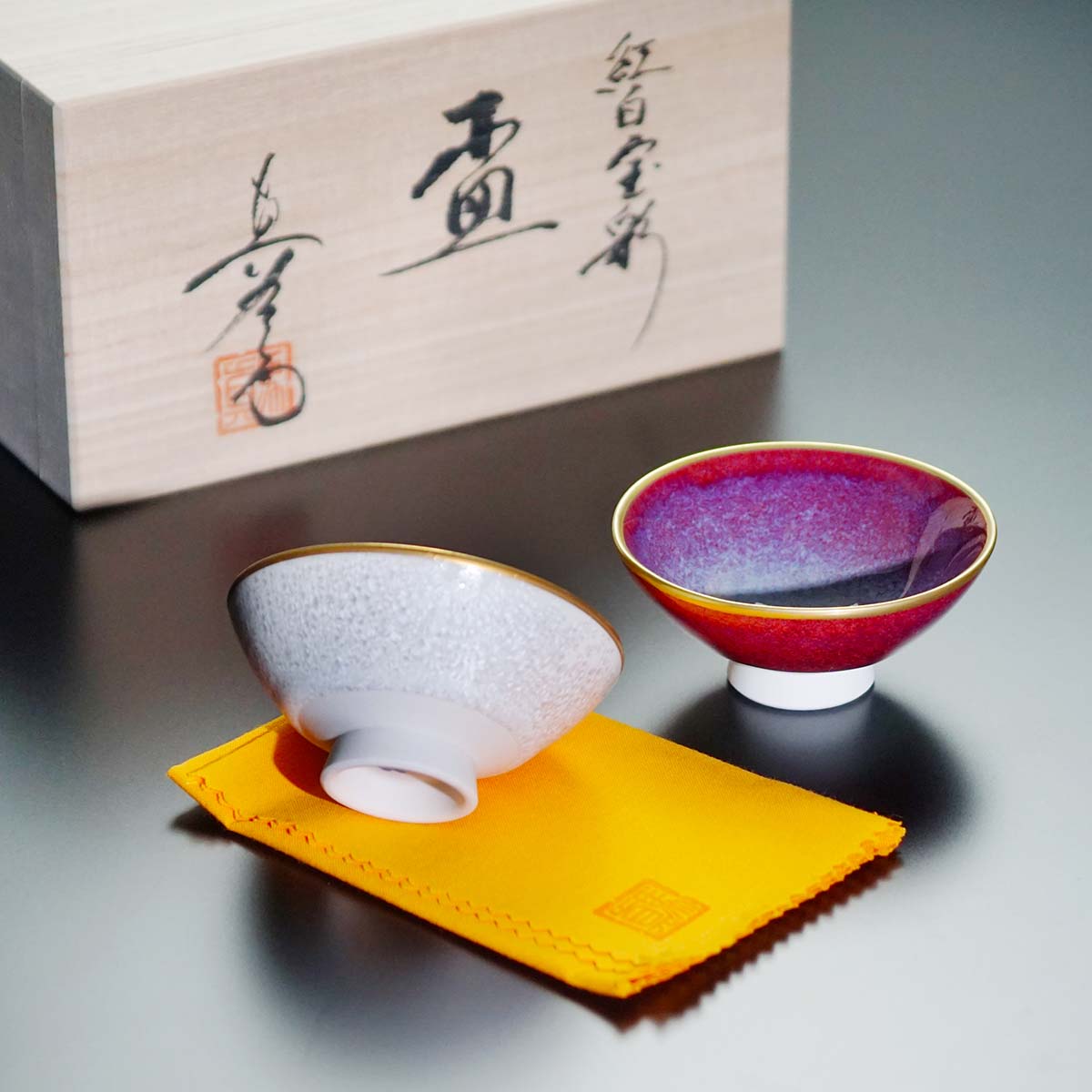 【有田焼】ペアぐい呑み 紅白宝彩