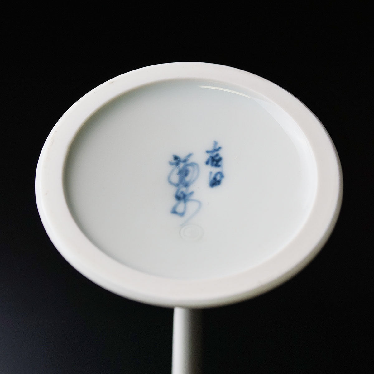 【有田焼ワイングラス】至高杯 古伊万里様式