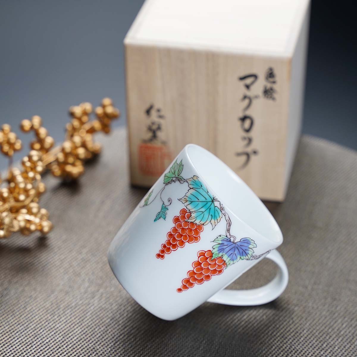 【有田焼】マグカップ 色絵葡萄