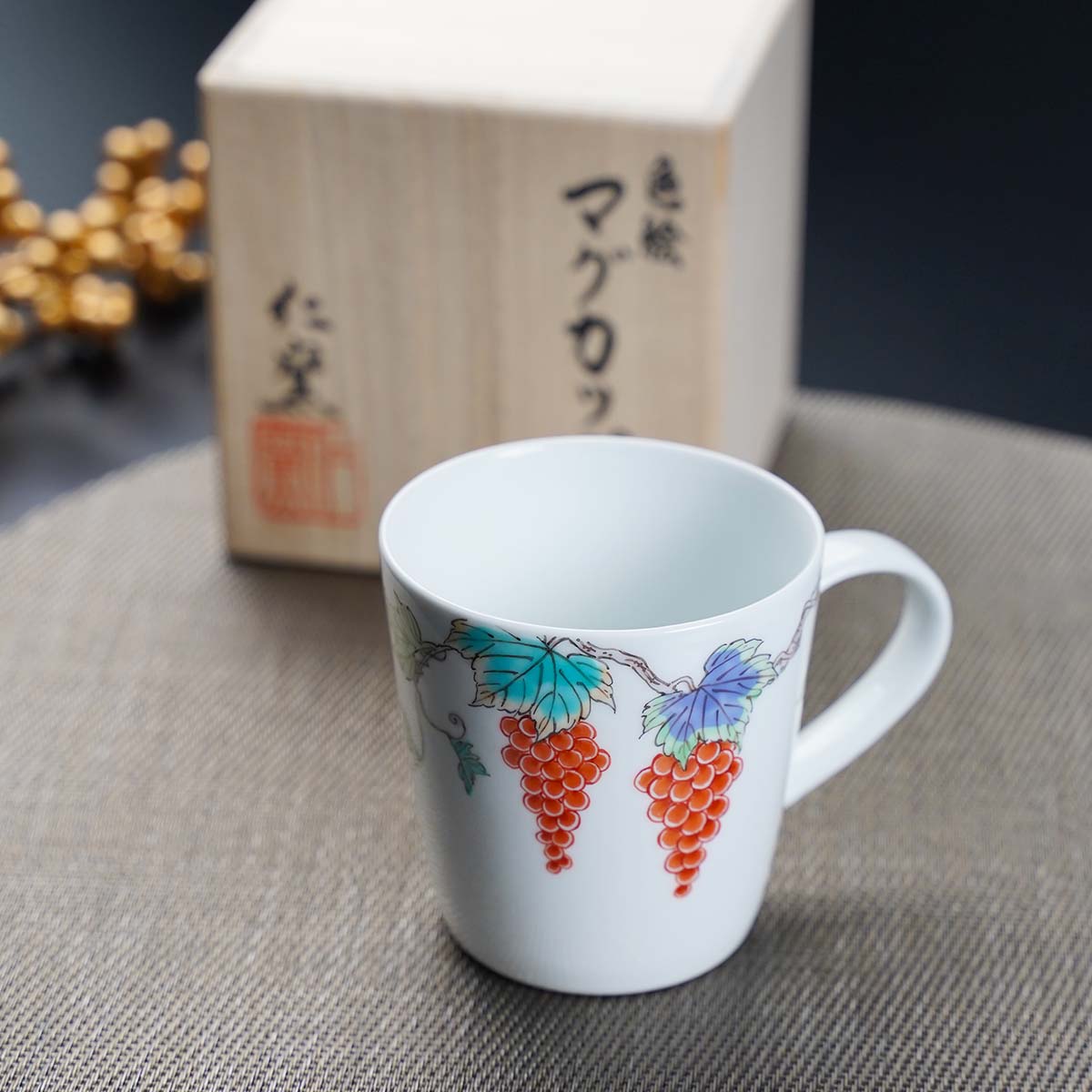 有田焼】マグカップ 色絵葡萄