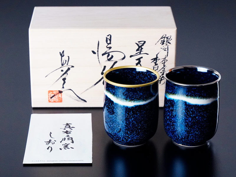 【有田焼】夫婦湯呑 銀河 本金・本白金彩 "星天"