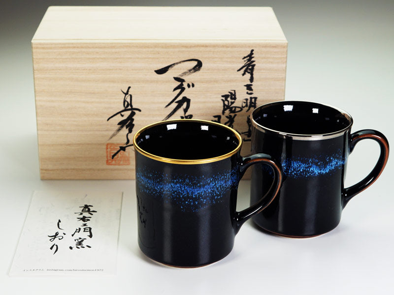 【2025年最新作】本金・白金輝く ペアマグカップ 青き明星”陽光 月光”