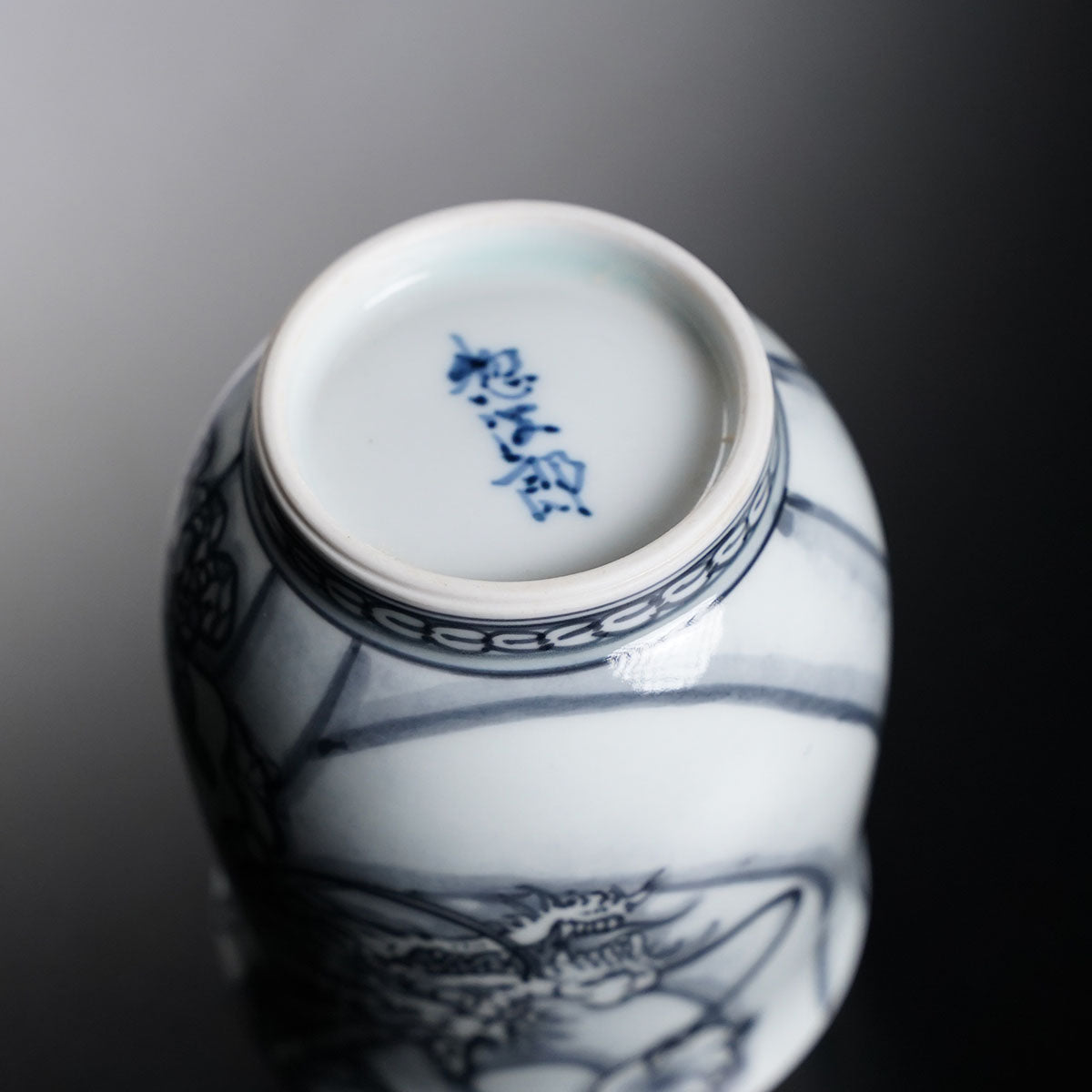 有田焼】湯呑 染付如意宝珠神龍図