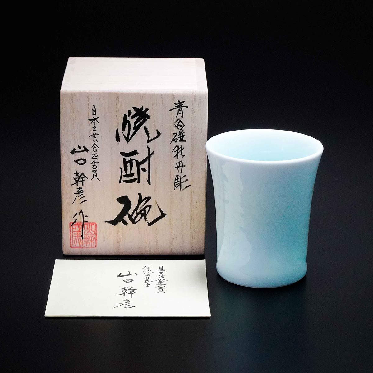 有田焼白磁 山口幹彦の作品全一覧