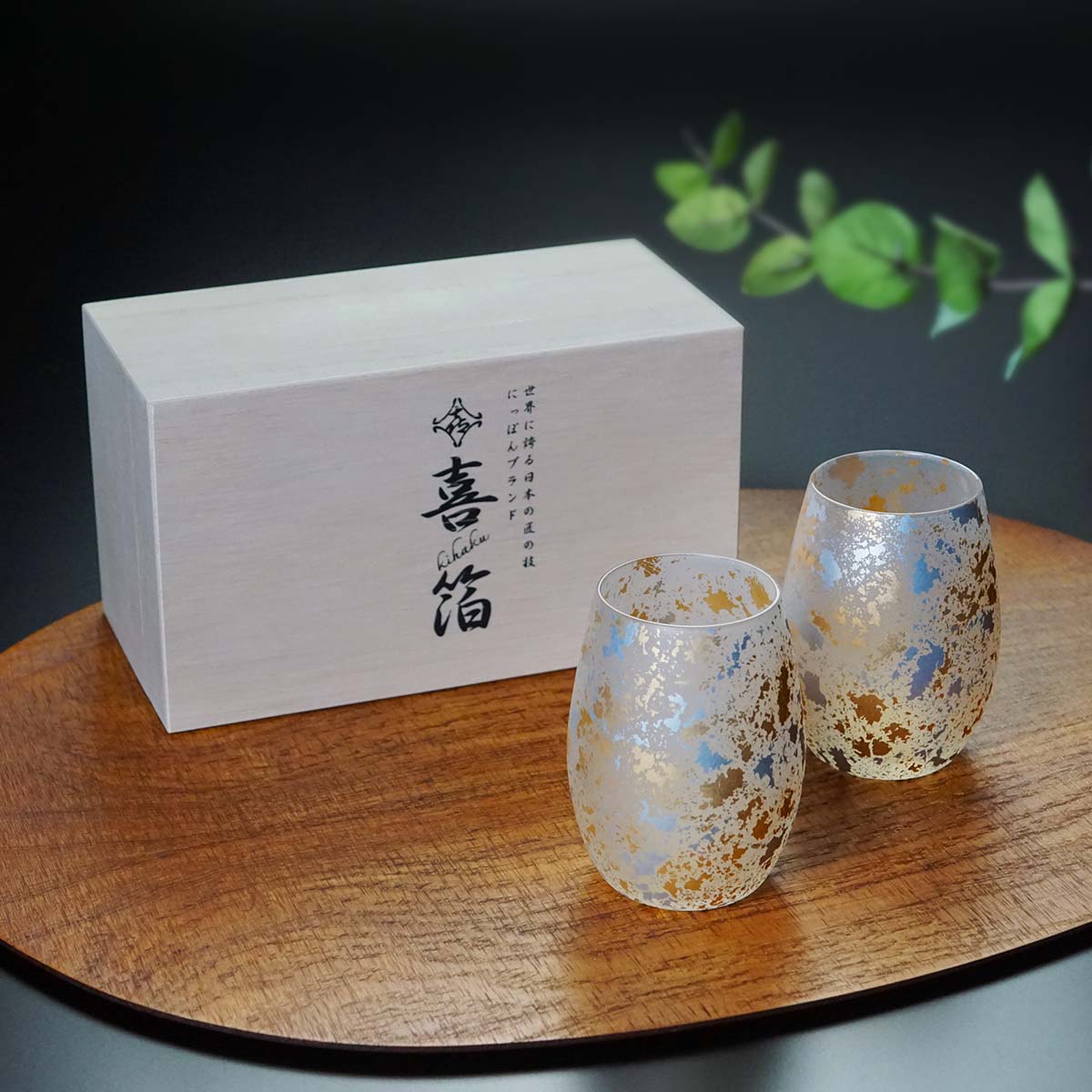 【喜箔 - Kihaku - 】ひとくちペアビアグラス