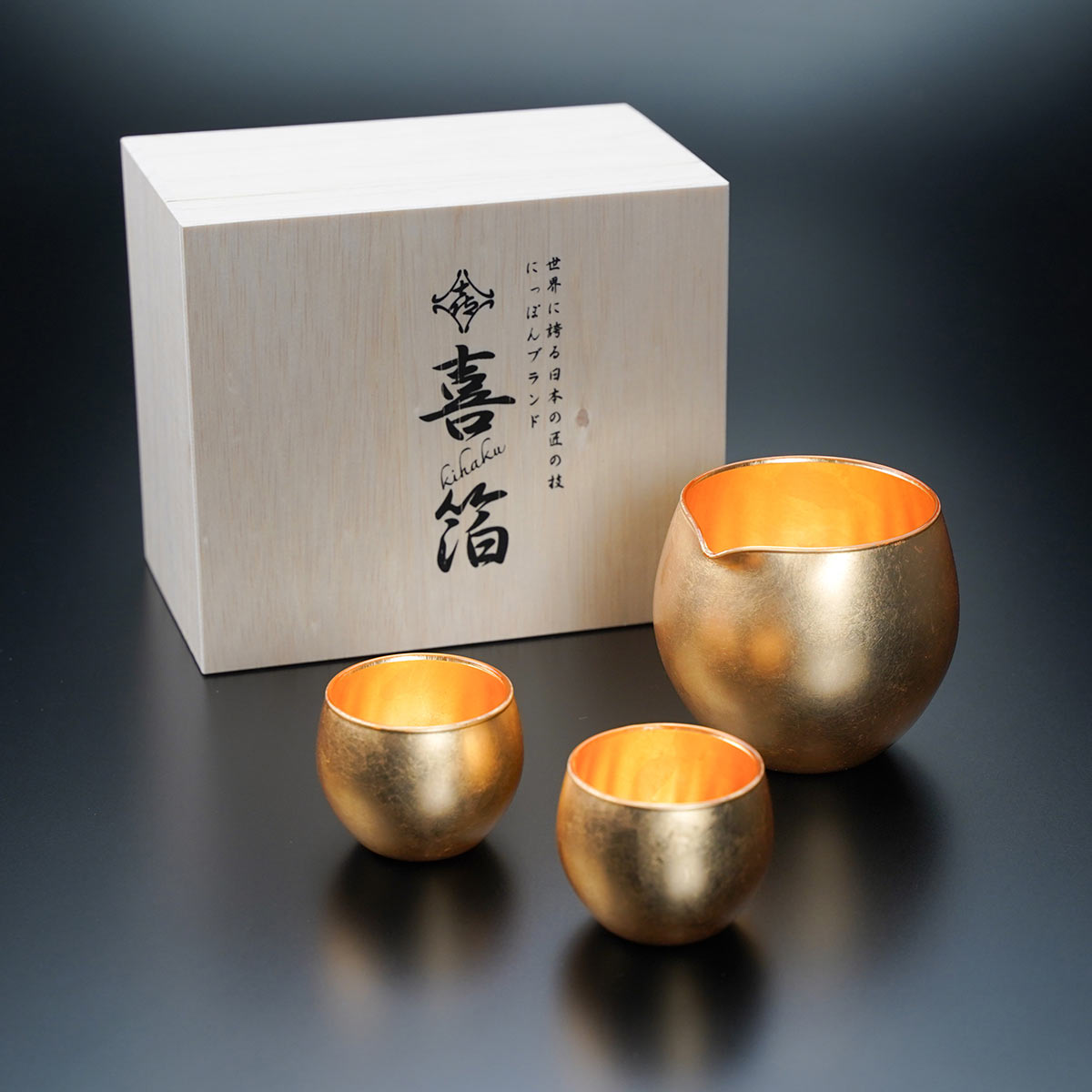 【喜箔 - Kihaku - 】酒器セット 煌