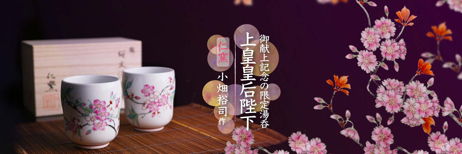 特選有田焼陶器 【匿名配送、未使用】 - メルカリ