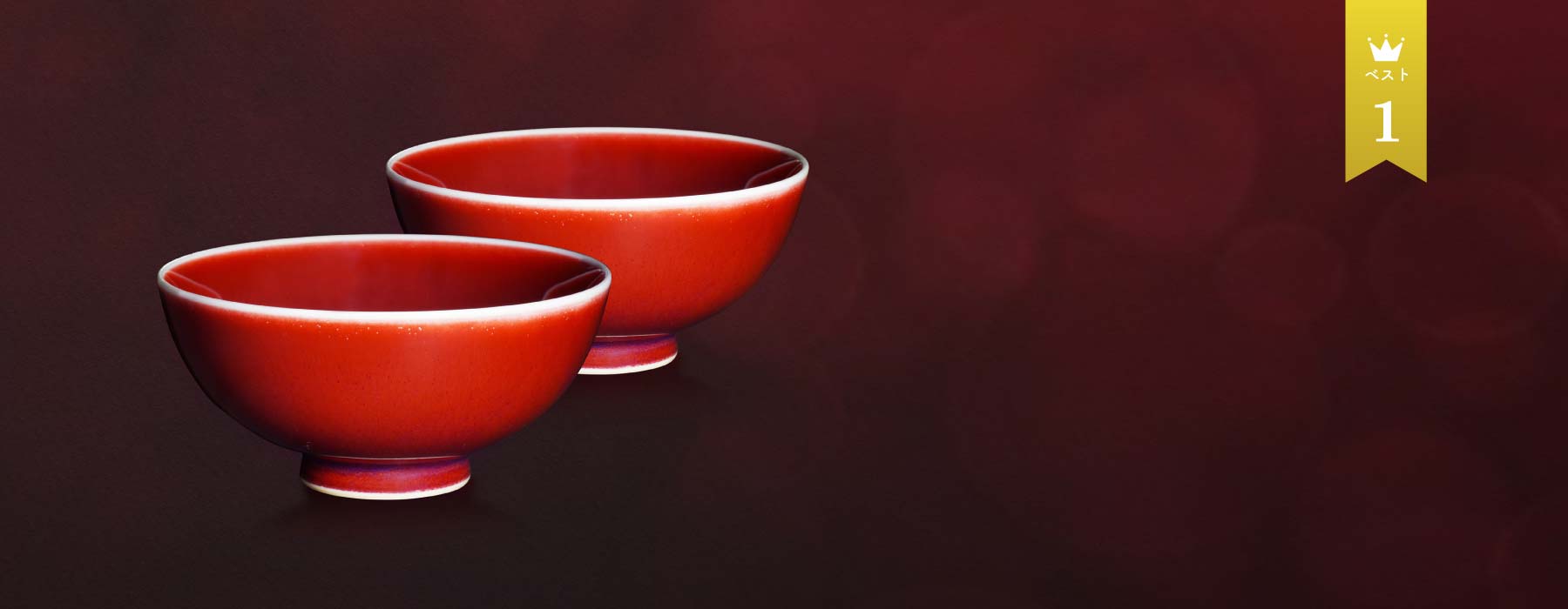 還暦祝いに人気の器特集 有田焼プレゼント専門店JTOPIA