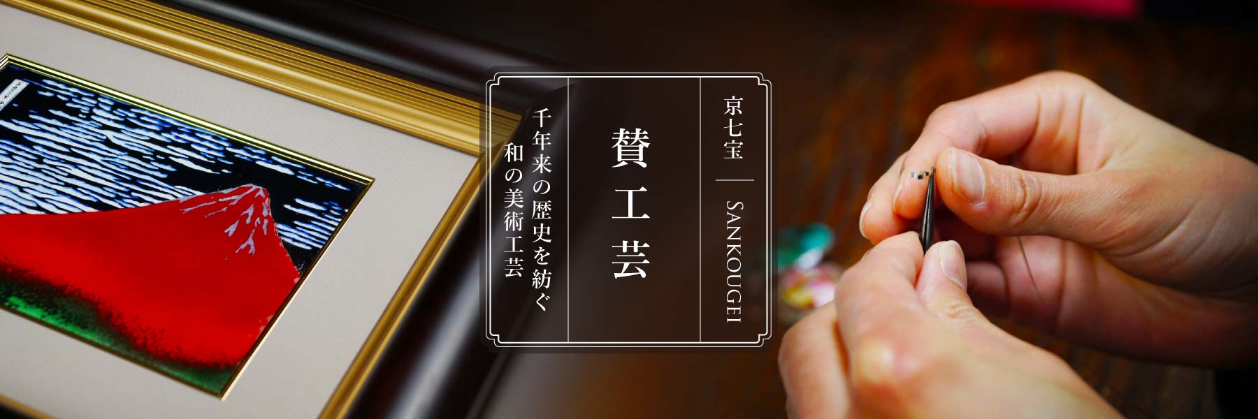 1852 七宝焼 景泰藍 碗1客 茶入1客 フクロウ1客 工芸品