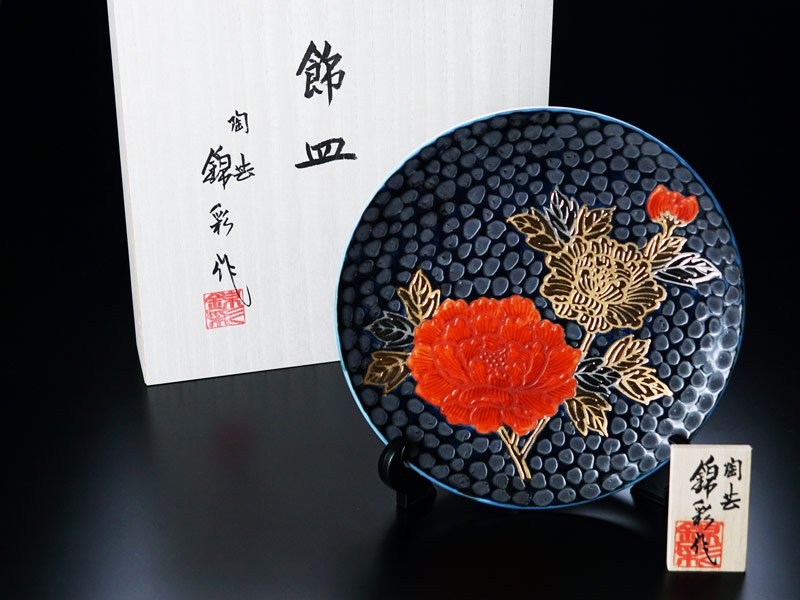 【有田焼】飾り絵皿（大）天目金彩・白金彩牡丹図