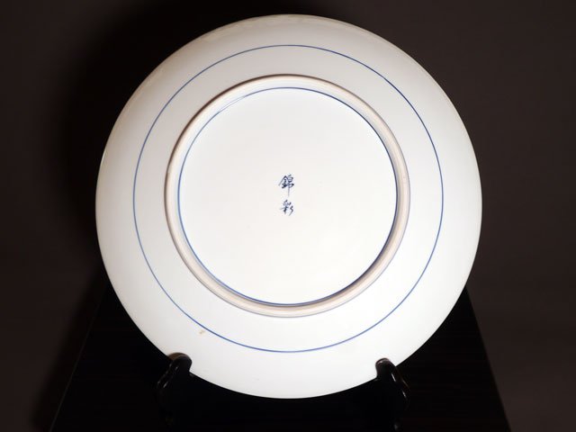 【有田焼】飾り絵皿（大）染錦金彩梅図